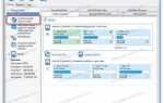 Macrium reflect ui watcher что это
