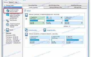 Macrium reflect ui watcher что это