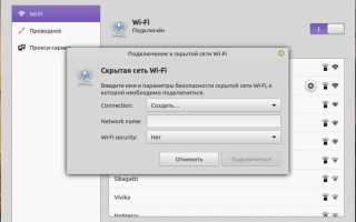 Как настроить wi fi alt linux