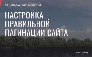 Какой атрибут в представлении позволяет настроить пагинацию