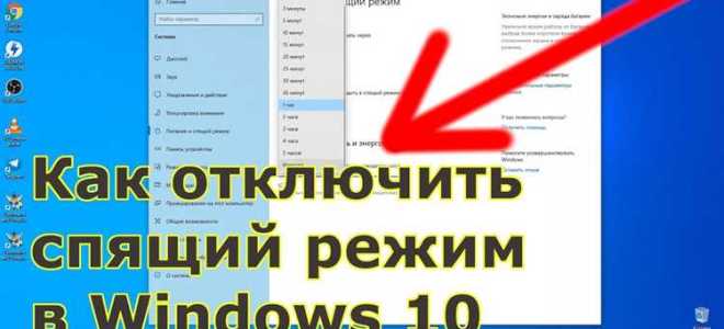 Как выключить ночной режим на windows 10