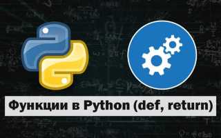 Python передать функцию как параметр
