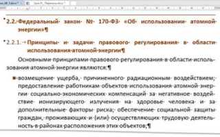 Как сдвинуть несколько строк одновременно