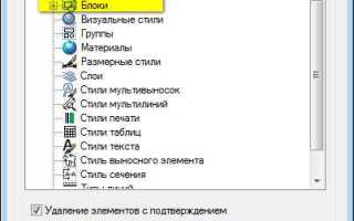 Как в автокаде показать скрытые объекты