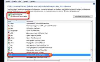 Не разрывается связь в excel что делать