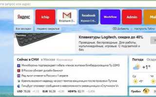 Как отключить предложение установить яндекс браузер