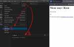 Как изменить html код страницы и сохранить его