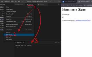 Как изменить html код страницы и сохранить его