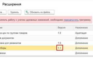 Расширение epf 1c что это