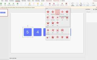 Как вставить таймер в презентацию powerpoint