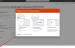 Как установить access если установлен office