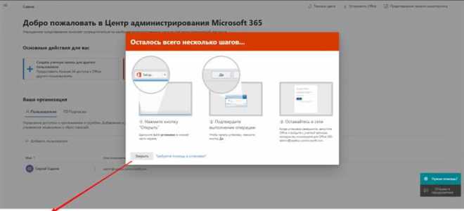 Как установить access если установлен office