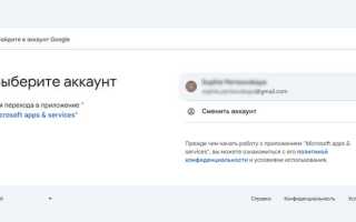 Как настроить gmail в outlook
