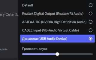 Что делать если в дискорде нет звука