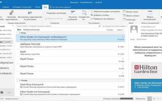 Outlook что это за программа