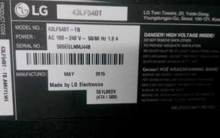 Как узнать код телевизора lg