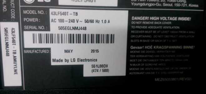 Как узнать код телевизора lg