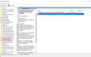Teams machine wide installer что это за программа