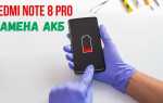 Xiaomi redmi note 8 pro как разобрать