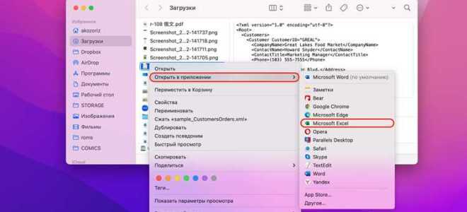 Как внести изменения в xml файл