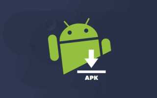 Как изменить версию приложения apk на андроид