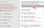 Как отключить целостность ядра windows 10