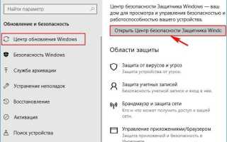 Как отключить целостность ядра windows 10