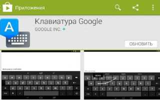 Как поставить фото на клавиатуру в андроиде