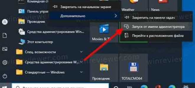 Как запустить бота через командную строку