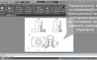 Разрез в автокаде как сделать