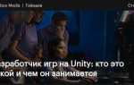 Unity какие игры были созданы