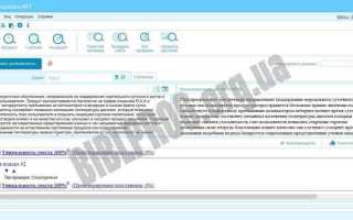 Etxt антиплагиат что это