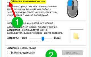 Как забиндить кнопку клавиатуры на кнопку мыши