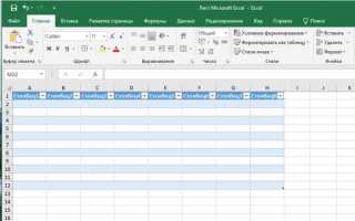 Как сделать таблицу квадратов в excel одной формулой