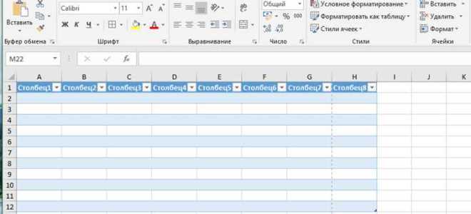 Как сделать таблицу квадратов в excel одной формулой
