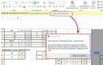 Как включить содержимое в ворде