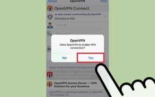 Как подключиться к vpn серверу