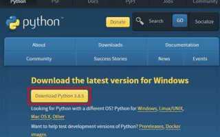 Как собрать python из исходников