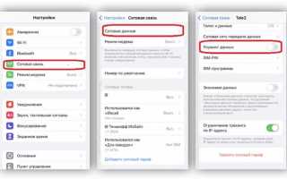 Как отключить роуминг на сяоми