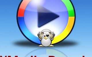 Xmedia recode что это за программа