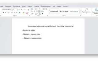 Как поставить горизонтальную черту на клавиатуре