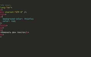 Как изменить положение текста в css