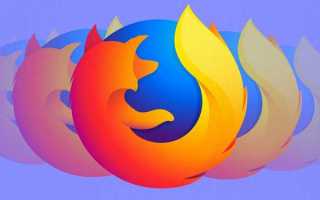 Firefox 100 что нового