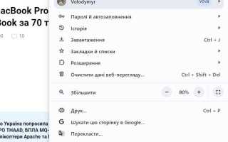 Как откатить версию google chrome