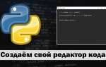 Как зашифровать код python