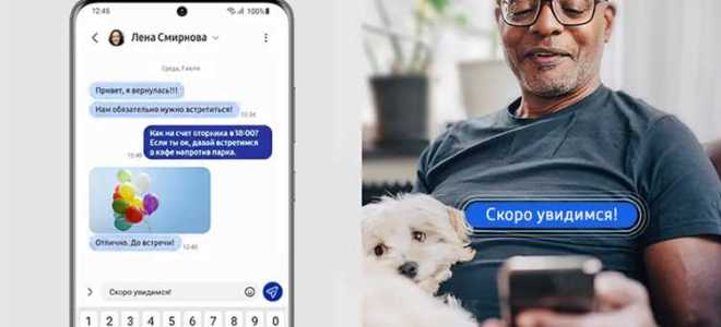 Как отправить sms со смартфона на короткий номер
