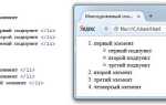 Ul li html как список сделать в строчку