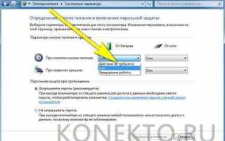 Как выключить звук в андертейл на пк