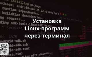Как установить flow tools на linux