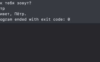 Readline swift как использовать